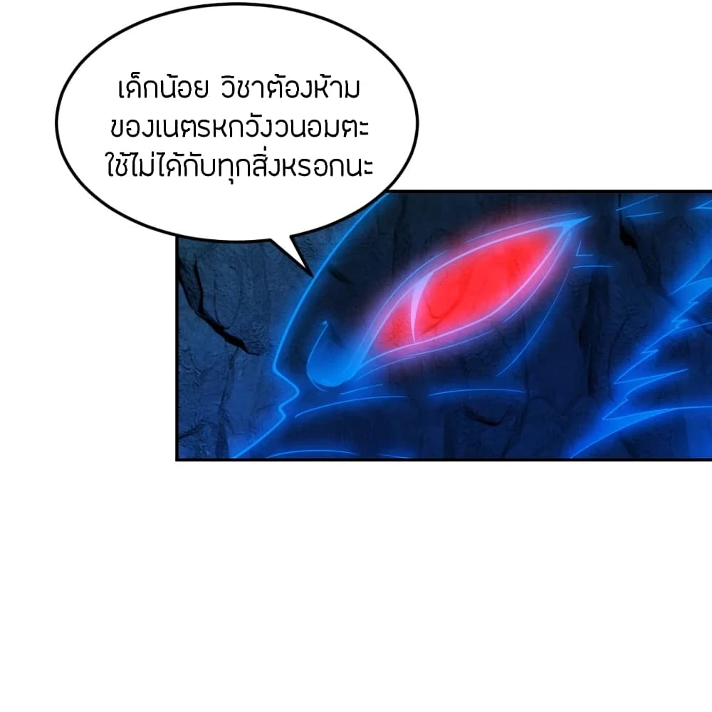 Banished Disciple’s Counterattack ราชาอมตะผู้ถูกขับไล่ ตอนที่ 241 (40)